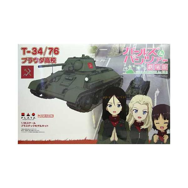 【SALE】プラッツ 1/35 GP-28 ガールズ&amp;パンツァー 劇場版T-34/76プラウダ高校