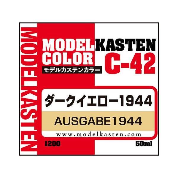 【SALE】モデルカステン C-42 ダークイエロー1944