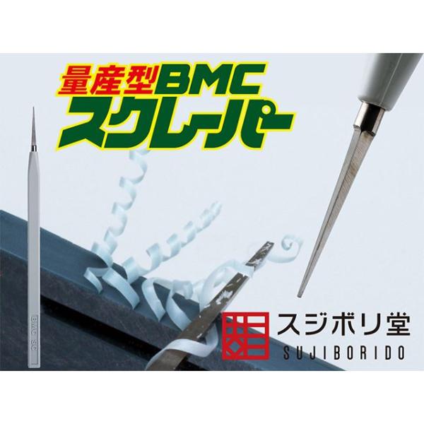 スジボリ堂 量産型 BMC タガネ 幅0.10mm : しえいかんYahoo!店 - 通販