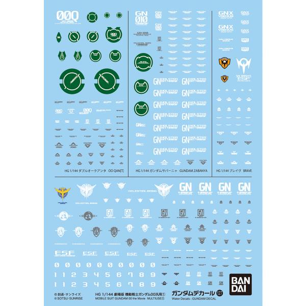 【SALE】バンダイスピリッツ ガンダムデカール No.127 HG 1/144 劇場版 機動戦士ガンダム00汎用 1