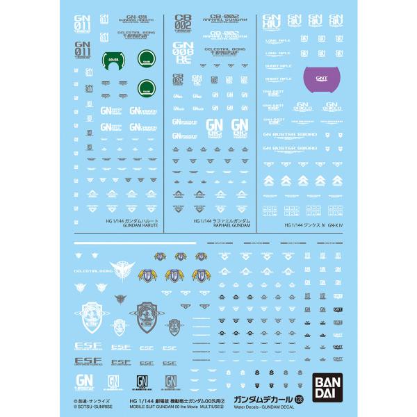 【SALE】バンダイスピリッツ ガンダムデカール No.128 HG 1/144 劇場版 機動戦士ガンダム00汎用 2
