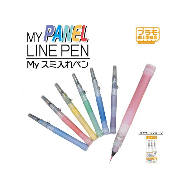 プラモ向上委員会 PMKJ028 My スミ入れペン