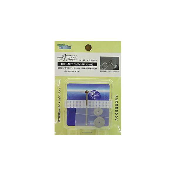 【SALE】浦和工業 刀TOOLS カッティングディスクセット