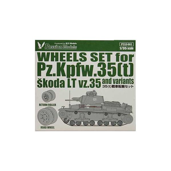【SALE】Passion Models 1/35 P35I001 独35(t)戦車転輪セット(CMK&タミヤ用)