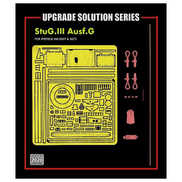 SALE】ライフィールドモデル 1/35 RMF2020 III号突撃砲G型用グレード
