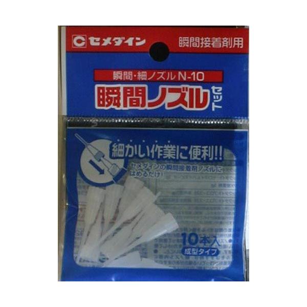 【SALE】セメダイン HC-162 瞬間ノズルN-10
