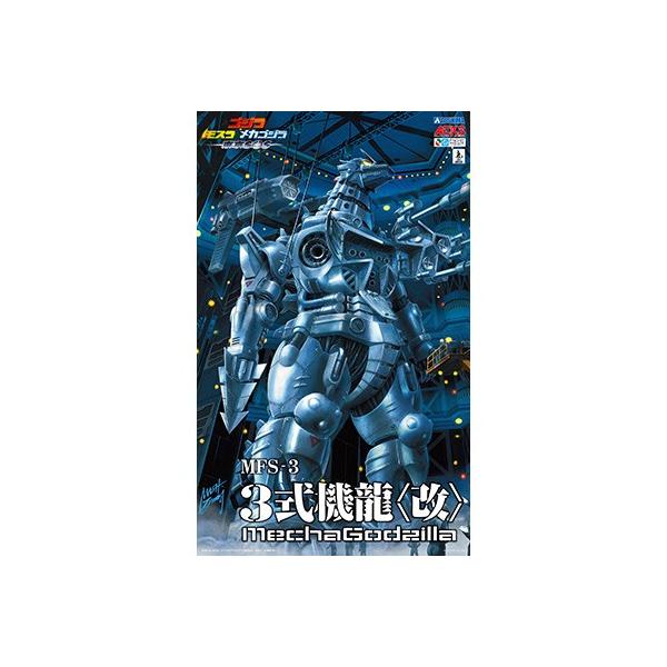 青島文化教材社 アオシマ GO-02 ゴジラ×モスラ×メカゴジラ 東京SOS MFS