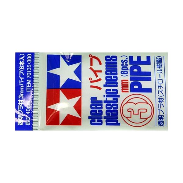 【SALE】タミヤ 透明プラ材 3mm パイプ(5本入)旧価格