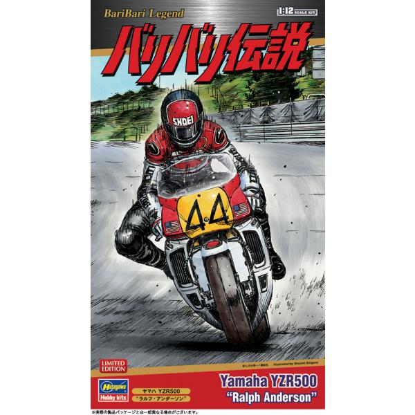 【SALE】 ハセガワ 1/12 SP664 「バリバリ伝説」ヤマハ YZR500 ラルフ・アンダーソン