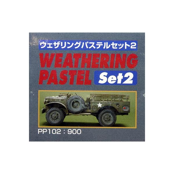 【SALE】GSIクレオス PP102 ウェザリングパステルセット2