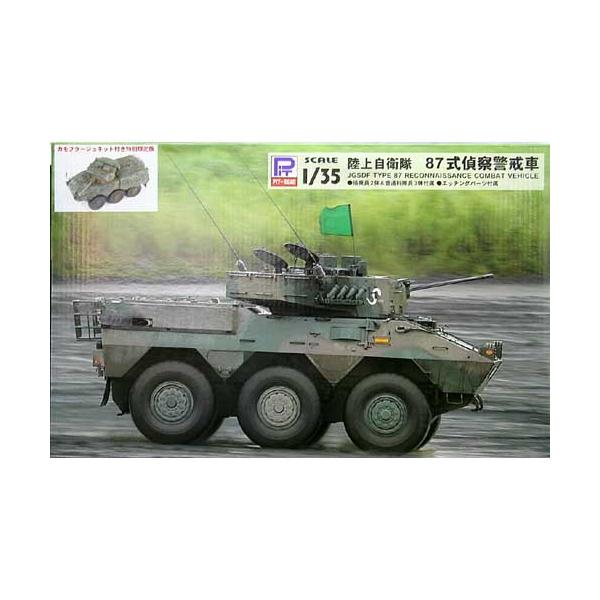 ピットロード（PIT-ROAD） 1/35 G-48K 陸自87式偵察警戒車