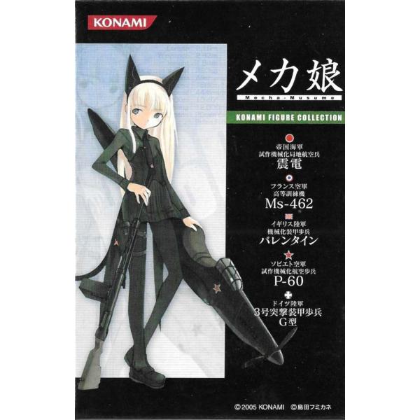 【SALE】コナミ CP192 コナミフィギュアコレクション メカ娘 1BOX（10個入）