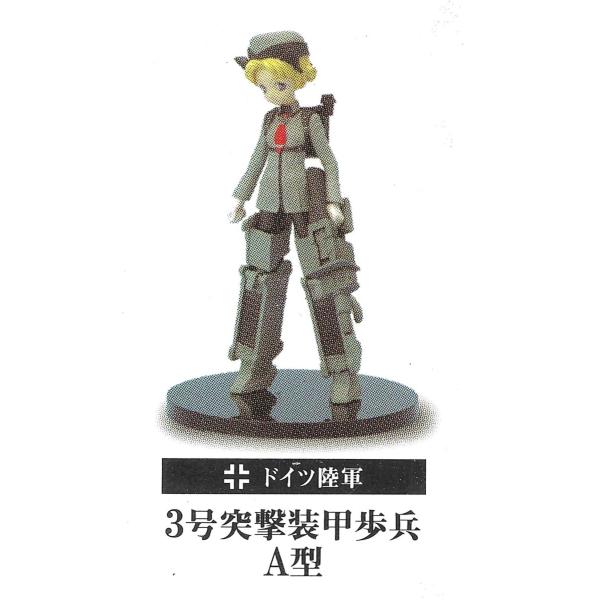 【SALE】開封済 コナミ CP2125 コナミフィギュアコレクション メカ娘 Vol. 2 ドイツ陸軍 3号突撃歩兵A型