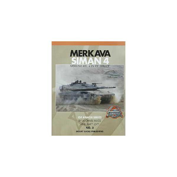 デザートイーグルパブリッシング IDF Armor serIes No.3 メルカバMk.IV