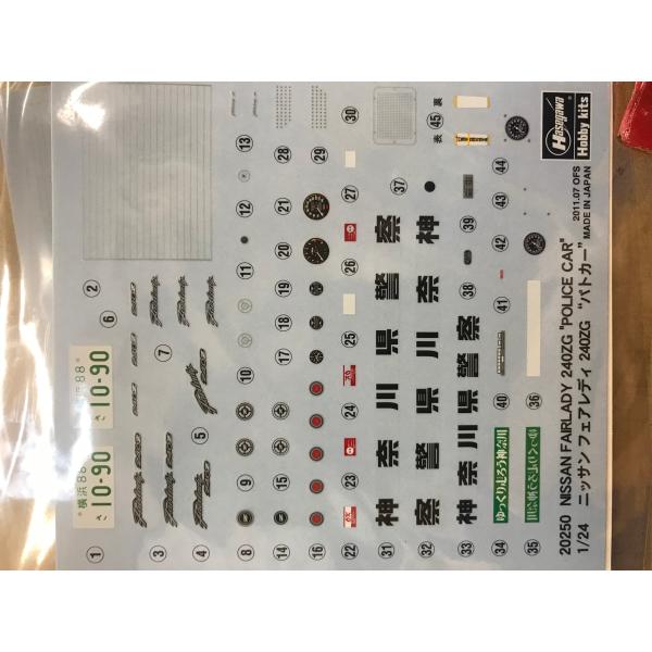 【SALE】ハセガワ 1/20 20250 ニッサン フェアレディ ZG パトカー デカール 別売部品