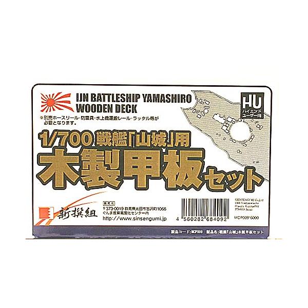 Vg MCP009 1/700  uRv p ؐbZbg