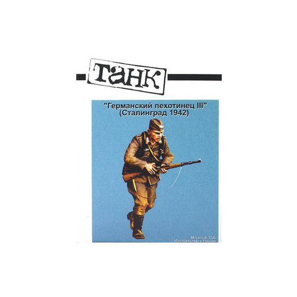 【SALE】TANK MODEL 1/35 T35023 ドイツ歩兵スターリングラード1942 No.3(1体)