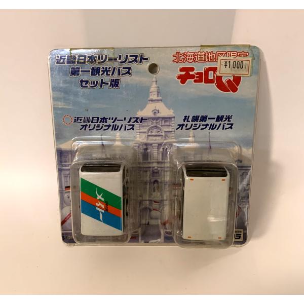 限定バス多数！　総額軽く10万円以上！　北海道バス会社 チョロQ １００台以上 チョロQ タカラ 地方限定チョロQ 北海道限定 近畿日本ツーリスト 札幌
