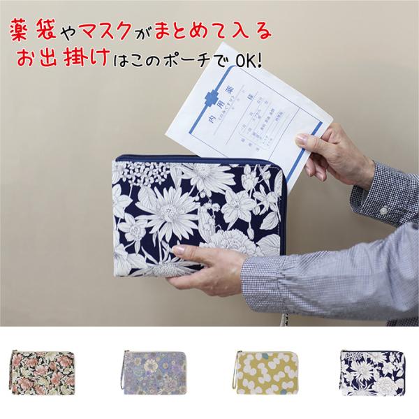 MOKUA3です〜　お薬ポーチ 楽天市場】お薬ポーチ IAC-MPO マルチケース カードケース 通院バッグ