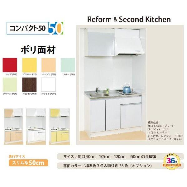 コンパクト50ミニキッチン 間口900 奥行500 高さ850 ｉｈヒーター Ss090fjp Buyee Buyee Japanese Proxy Service Buy From Japan Bot Online