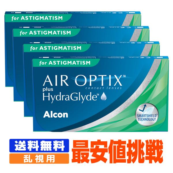 送料無料 エアオプティクス乱視用 4箱セット 処方箋不要 Airopttc 04 シグマコンタクト 通販 Yahoo ショッピング