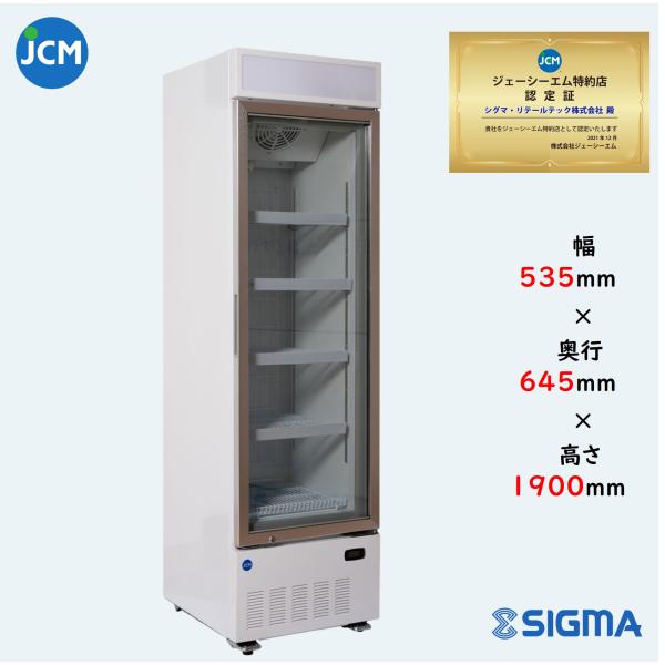 JCMCS-239H 冷凍ショーケース 201L  1ドア タテ型 タイプ 業務用 JCM LED照明 電照POP付き 軒先・車上渡し 送料無料