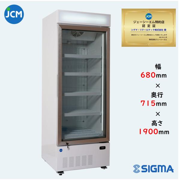 JCMCS-380H 冷凍ショーケース 380L  1ドア タテ型 タイプ 業務用 JCM LED照明 電照POP付き 軒先・車上渡し 送料無料