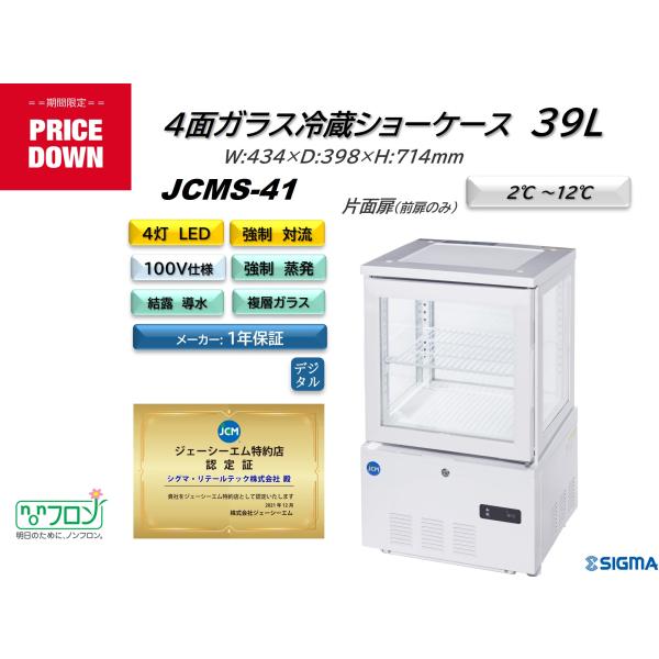 sigma-rt_jcms-41 sigma-rt_jcms-41