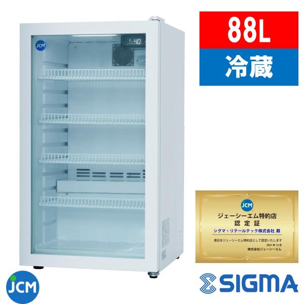 JCMS-96 (1ドア卓上冷蔵ショーケース)小型 白 JCM ジェーシーエム 冷蔵庫  -6℃〜10℃ 業務用  軒先・車上渡し 送料無料