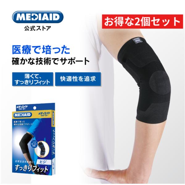 (1)医療で培った技術でヒジをサポート独自のサポートラインによって、ヒジをサポートします。(2)薄くて、すっきりフィット本体が薄く、衣類とのかさばりが気になりません。(3)快適性を追求縫い目が少なく、優しい肌触りで快適な装着感を実現しました...