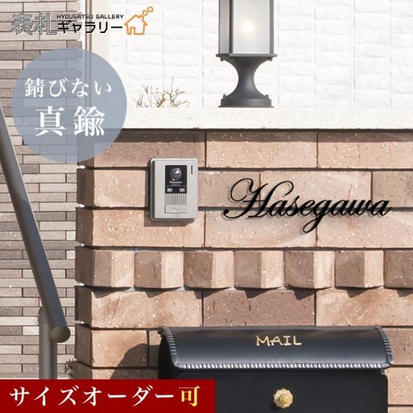 表札 真鍮 真鍮表札 戸建て おしゃれ かわいい マンション 二世帯 筆記体 ニューブラスアイアン レーザーカット レトロ ナチュラル スタイリッシュ K280n K280n 表札ギャラリー 通販 Yahoo ショッピング