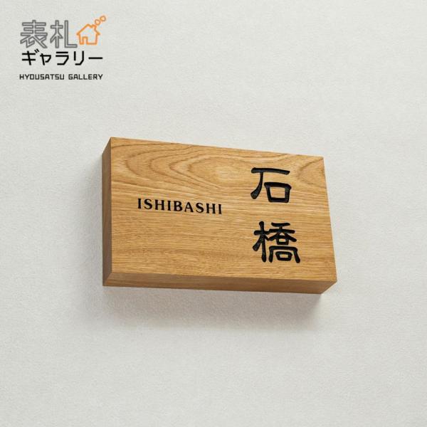 表札 木製 縦書きの価格と最安値 おすすめ通販を激安で