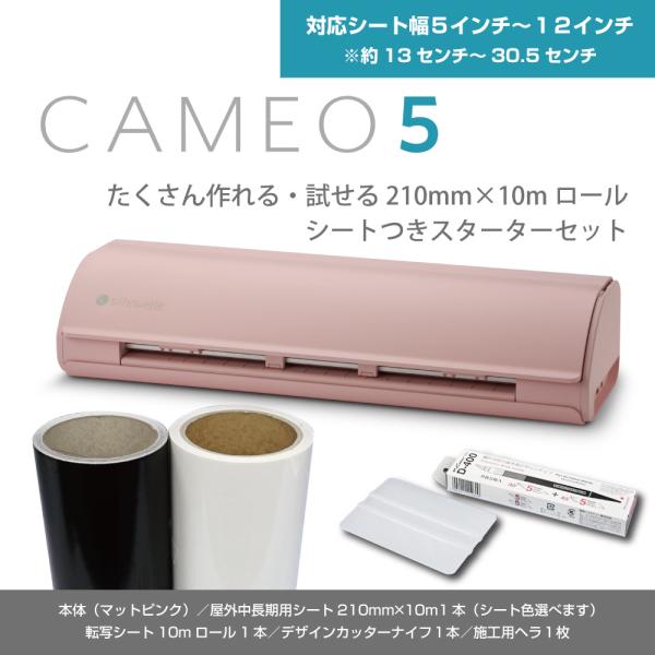 シルエットカメオ5 マットピンク SILH-CAMEO-5-MTPNK-J Amazon.co.jp: セット商品 シルエットカメオ5 ピンク Silhouette