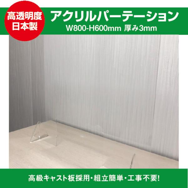 ※沖縄・離島・一部地域は追加送料がかかる場合があります。机の上にいつでも使用可能です。 コーナーラウンドされていて安全です。 アクリル素材なので壊れにくく安全です。 軽く持ち運びが可能です。 撤去後の保管も簡単です。 大きなサイズの透明アク...