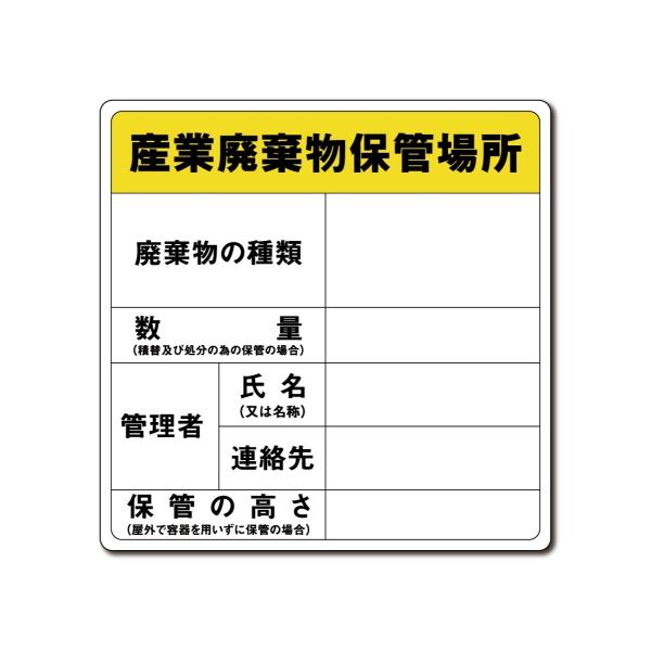 新着商品 古美術品 生保保険株式会社事務所看板 その他 - その他