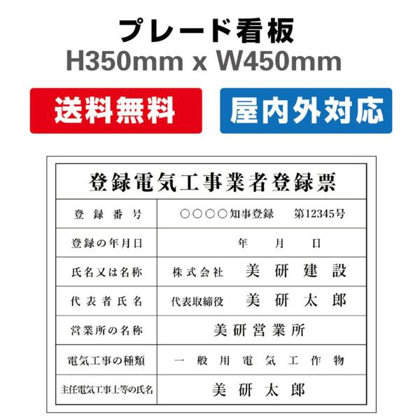 ※記入内容入稿方法記入内容を備考欄に必ず記載してください。記載が無い場合は表札の制作が遅れますのでご注意ください。3mmアルミ複合板屋外広告で最も多く使用されている耐水性に優れた材質です。アクリル製品と比べ割れにくく、反りにも強い性質です。