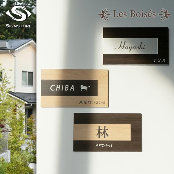 表札 和風 木目 ポスト ルームプレート ネームプレート 社名 プレート 事務所 オフィス アクリル シール 玄関 マンション 戸建 会社 おしゃれ 貼付け テープ付き