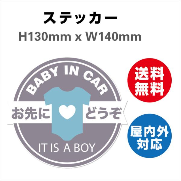 赤ちゃんが乗っています あおり防止 防水 車ベビーインカー おしゃれ Baby in car 子供 ベビー　サインステッカーシール 送料無料  大きい かわいい