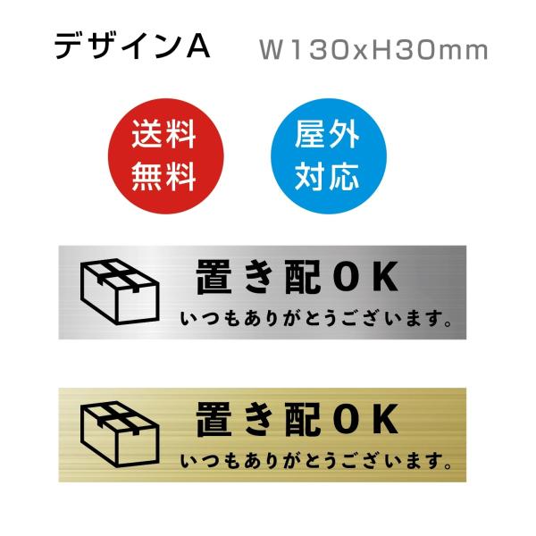 置き配OK　レーザー彫刻 横型 縦型　ステッカー マンション アパート 標識 会社 オフィス 店舗 事務所 130×30mm 屋外OK 高耐候性アクリル 両面テープ付