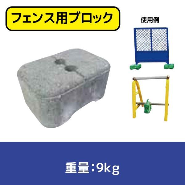 フェンス用ブロック Fb Br Fb 安全鋼板 土木仮設材 Sign Us 通販 Yahoo ショッピング