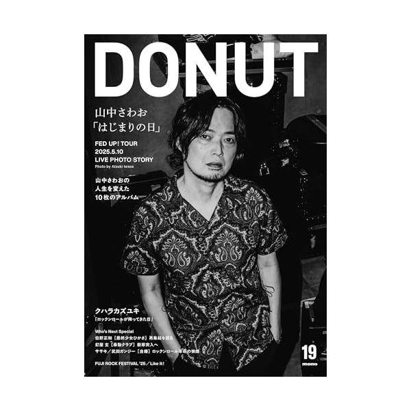 DONUT 19（表紙・巻頭：山中さわお）