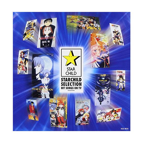スターチャイルドSELECTION音楽編 (TV作品集)