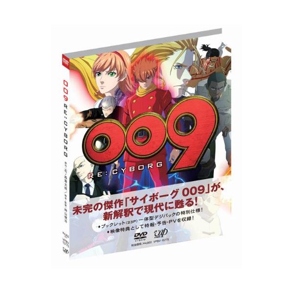 009 RE:CYBORG 通常版 [DVD]