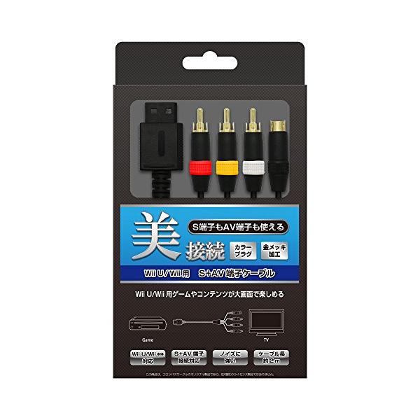 コロンバスサークル（WiiU/Wii用）S+AV端子ケーブル - WiiU本体・Wii本体共通で使える周辺機器