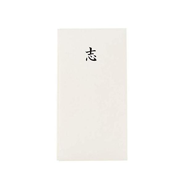 【お仏壇のはせがわ】 不祝儀袋 仏封筒 のし袋 不祝儀袋（水引ナシ）志
