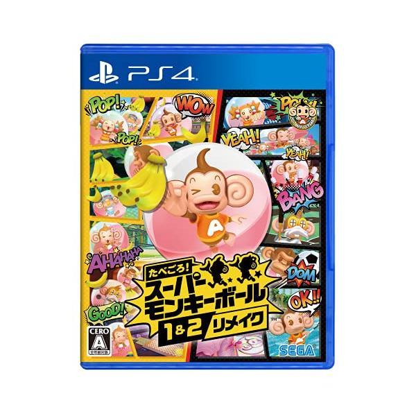 たべごろ! スーパーモンキーボール 1&amp;2リメイク - PS4