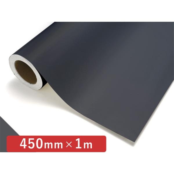 中川ケミカル カッティングシート レギュラー 761M カーボングレーM 450mm×切売り 1m単位 装飾 カラー シート ディスプレイ 看板