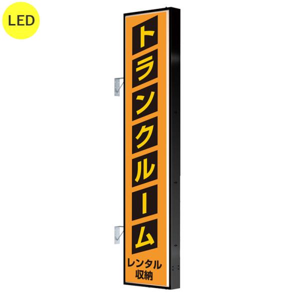 省電力なLEDタイプの突出し看板です！付属の振れ止め棒は必ずご使用下さい。