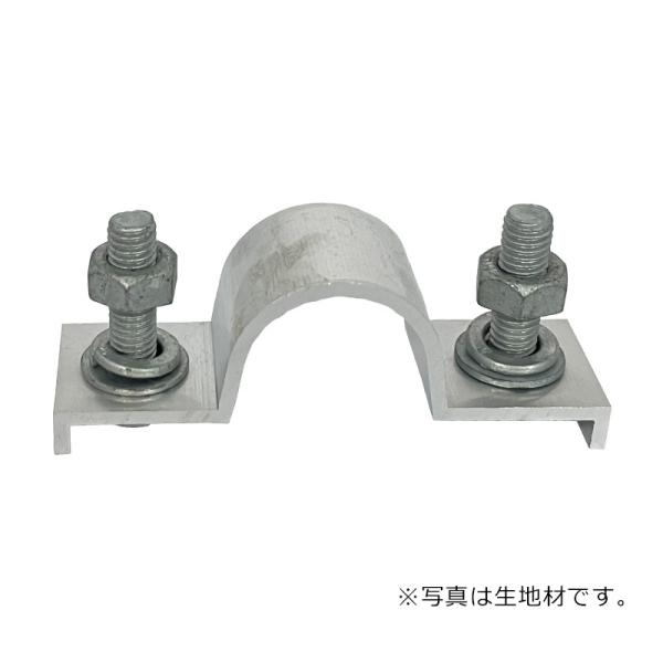 アルミUバンド 60.5φ用 シルバー 標識 看板 建材 取付金具 丸パイプ 平リブ （個人宅配送不可）