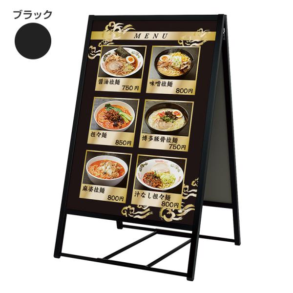 スタンド看板 a看板 店舗 おしゃれ アルモード ポスタースタンド2814